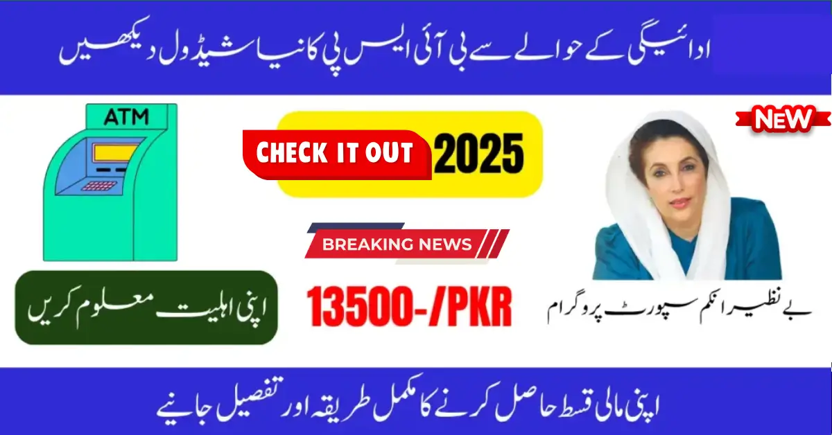 BISP 8171 HBL Payment Live Check Your Center and Time