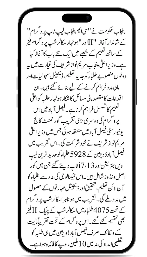 Ehsaas 2025 Youth in Pakistan Can Now Access Interest-Free Loans Up to Rs. 5 Million
