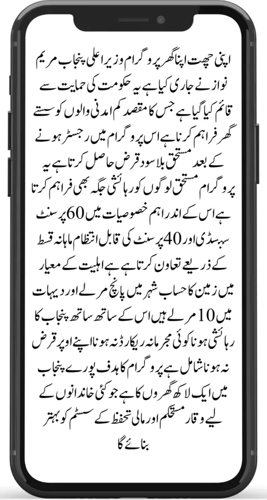 CM ACAG Program Registration Procedure of acag.punjab.gov.pk