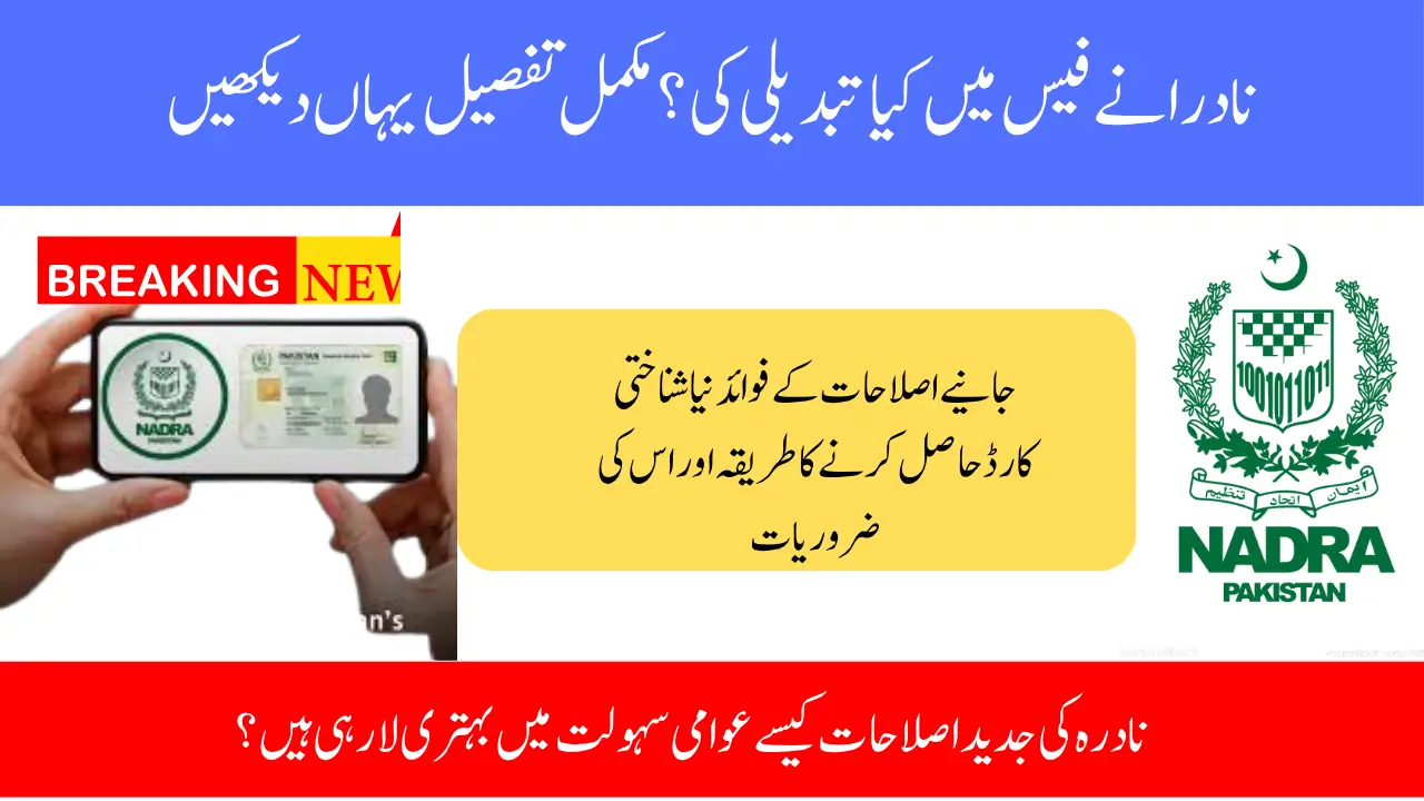 Did the NADRA Reforms of 2002 Bring Improvements to the System?