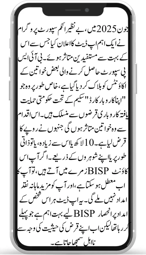 Your Essential Guide to Registering for the BISP Nashonuma Scheme for Women
