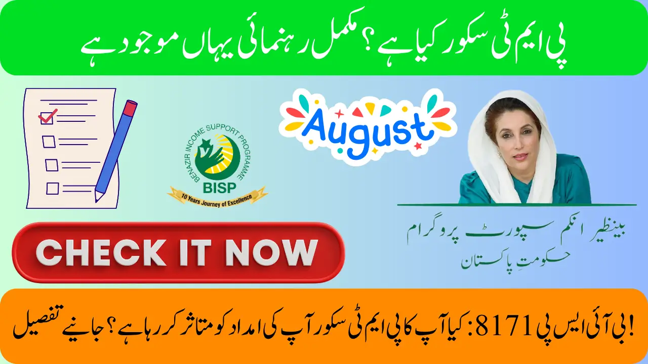 BISP 8171 August 2025: Is Your PMT Score Holding You Back? Check Now