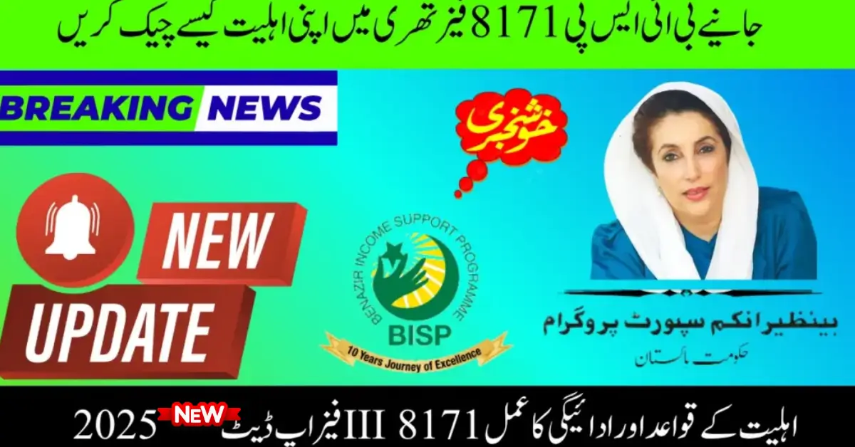 BISP 8171 Update 2025: New Phase III Eligibility Rules and Payment Process