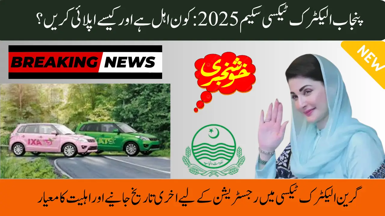 CM Punjab Electric Green Taxi Scheme: Who is Eligible, How to Apply, and for How Long?