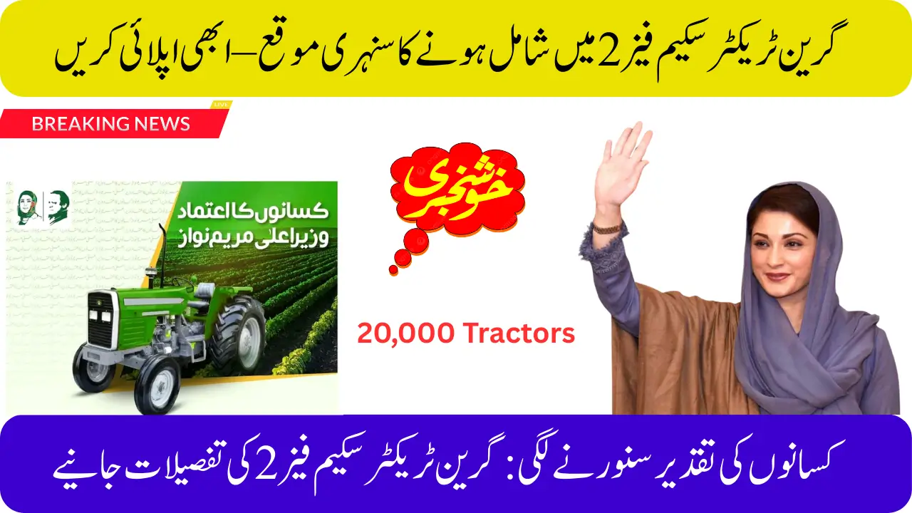CM Punjab Takes Another Step Towards Green Revolution – Second Phase Begins