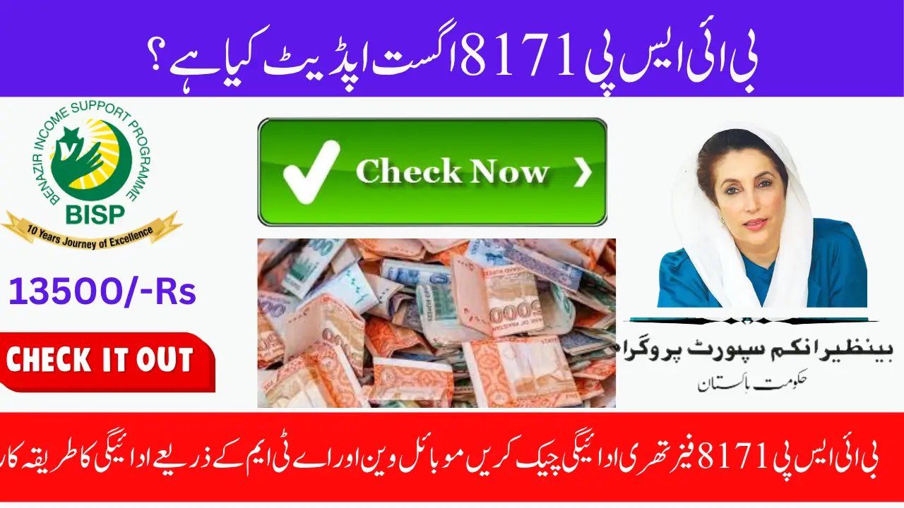 Latest BISP 8171 Phase 3 Payment Details August 2025 – Mobile Vans & ATM Update