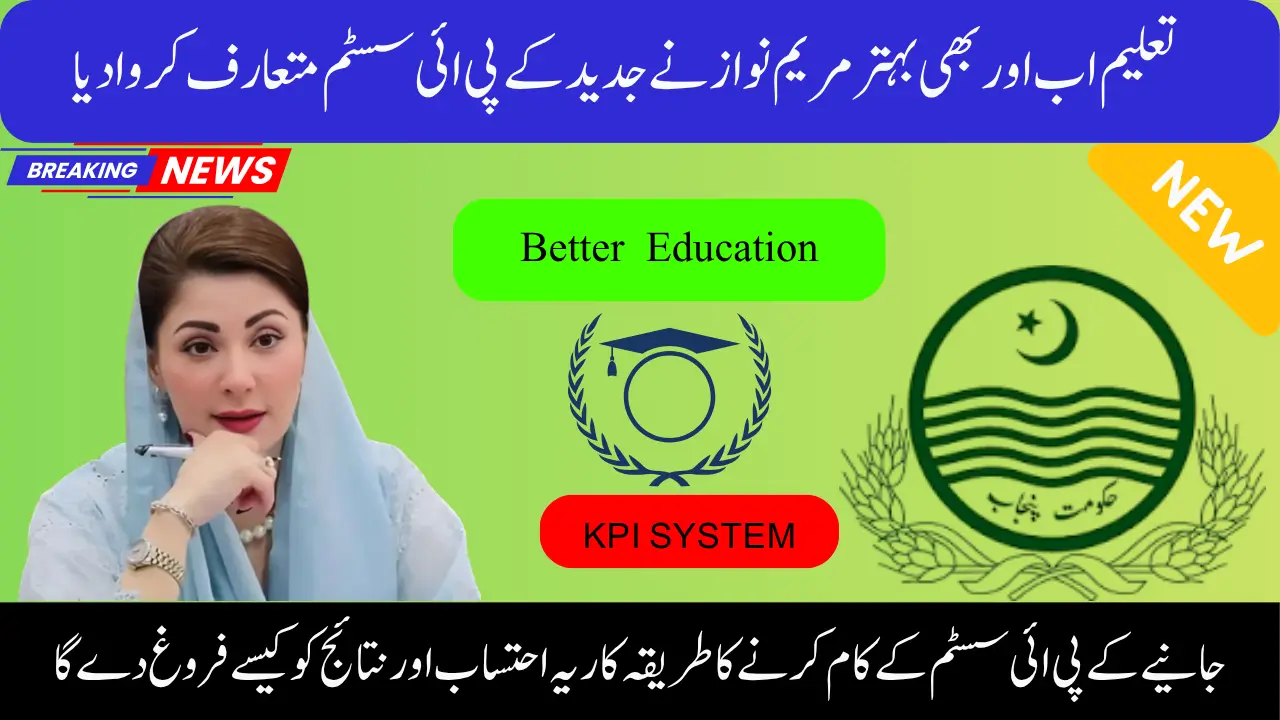 Modern KPIs in Education: Maryam Nawaz’s Plan to Elevate Learning in Pakistan