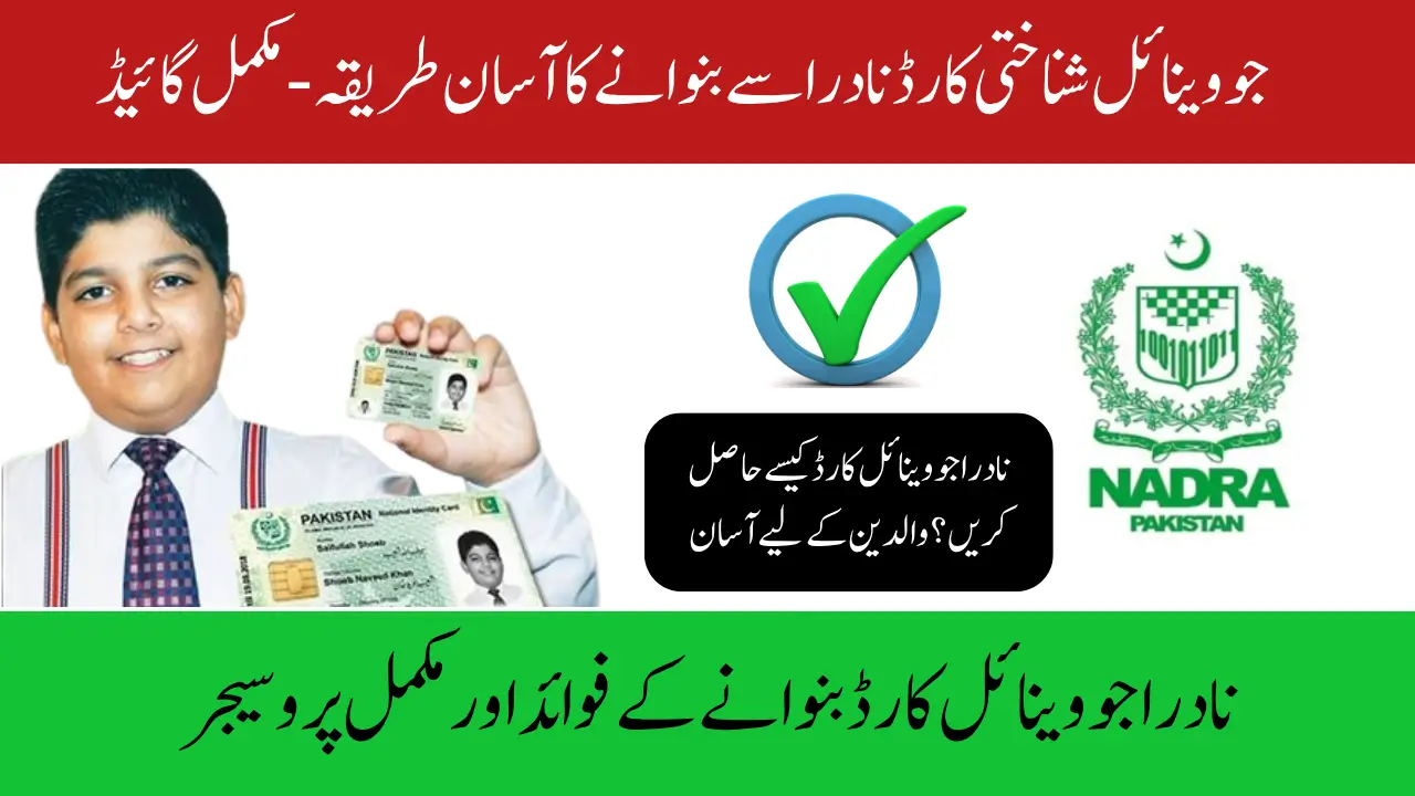 NADRA Conditions, Fees, and Online Appointment Guide for Juvenile Identity Card