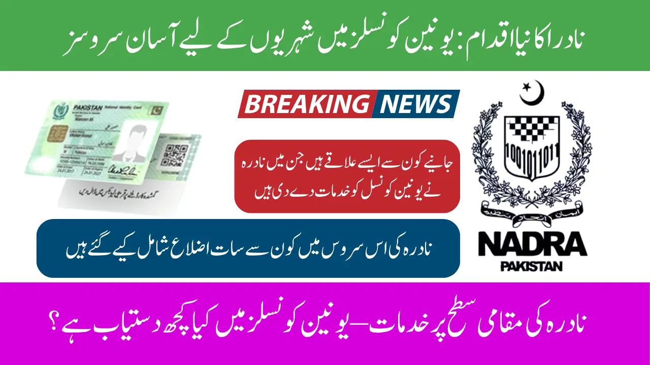 NADRA Services Now in your Union Council! Get Complete Guidance.