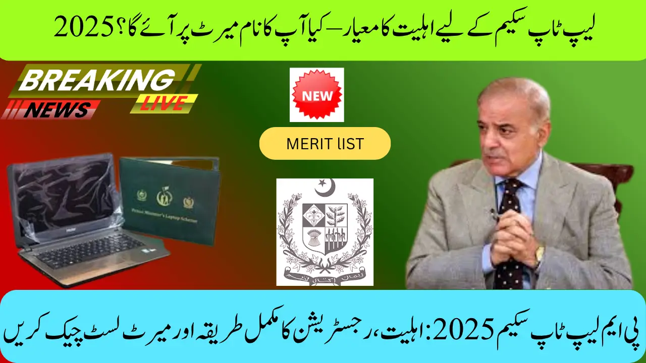 PM Laptop Scheme 2025: Criteria, Online Registration & Merit List Explained!