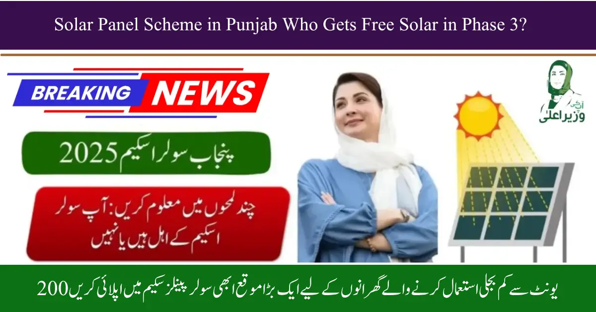 Solar Panel Scheme in Punjab Who Gets Free Solar in Phase 3?