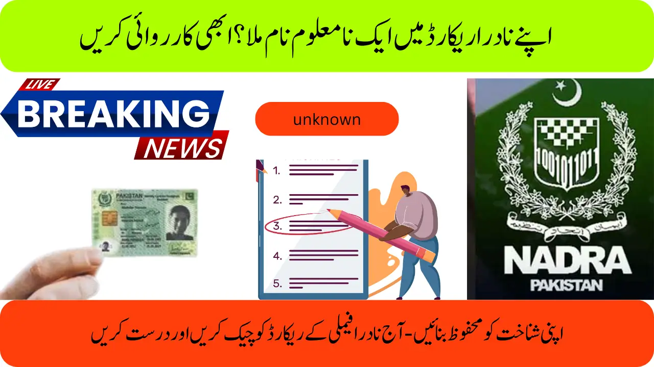 Unrelated Person in Your NADRA Record Here's How to Fix It Fast