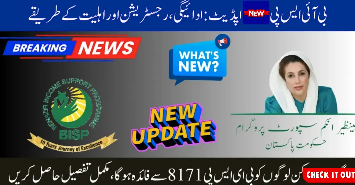 Updates of the Great BISP 8171 Program Is Your Money Affected?