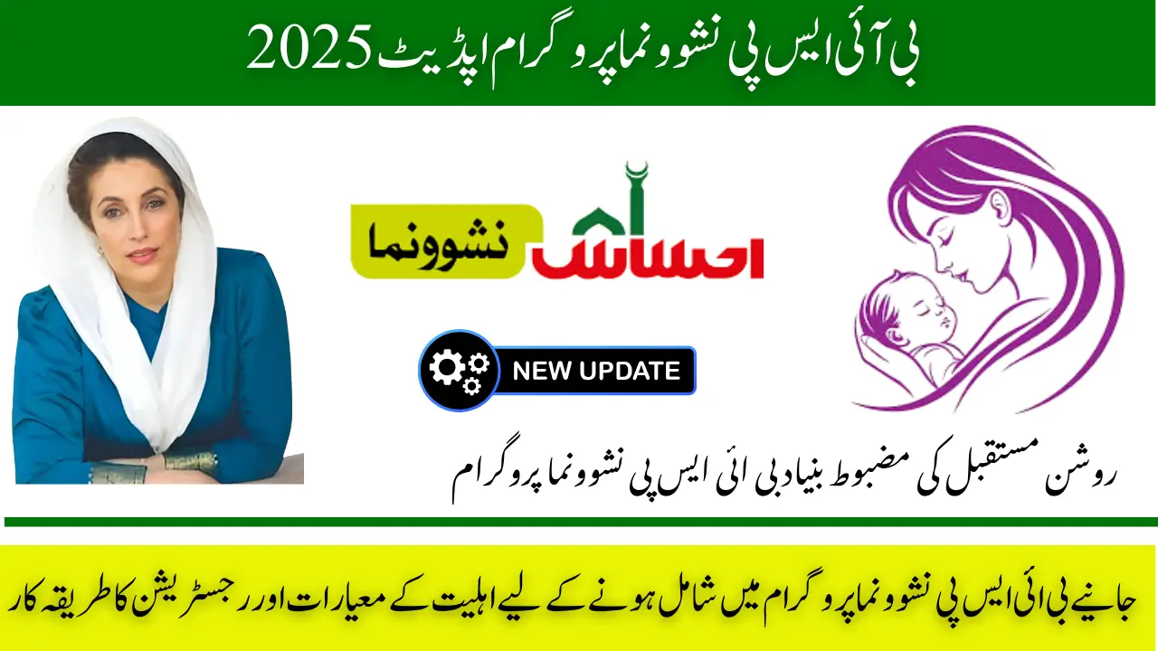 BISP Nashonuma Program 2025: Full Update on Eligibility and Enrollment