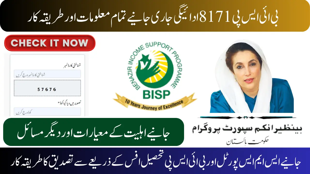 BISP Payment Release for Newly Included Families This Monday How to Check