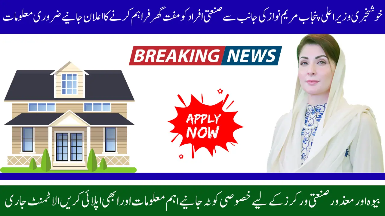 CM Punjab Offers Free Flats to Industrial Workers. Apply Online Today