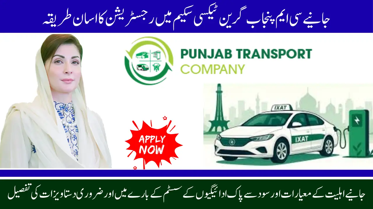 CM Punjab e-Taxi Scheme 2025: Who Can Benefit and How to Register Easily