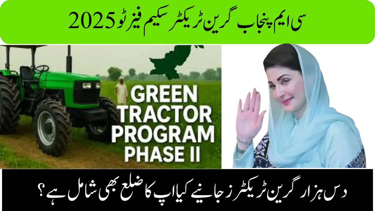CM Punjab’s Green Tractor Scheme Phase II: Districts Covered & How to Apply
