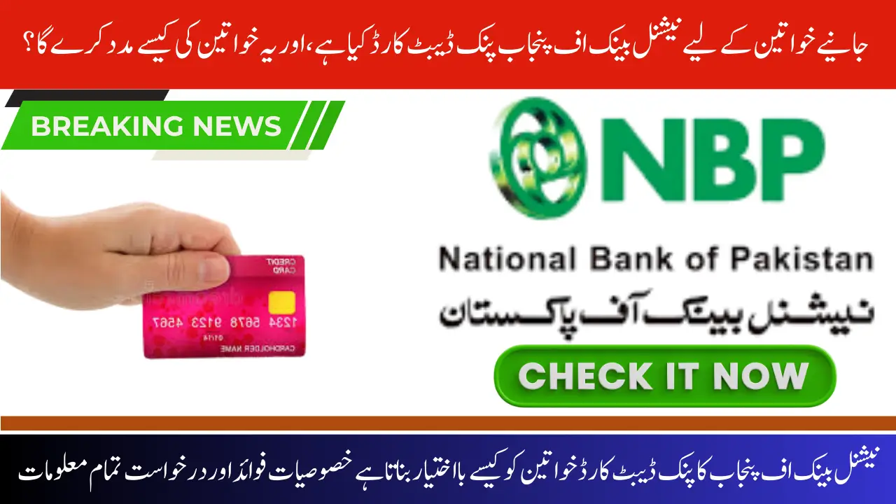 National Bank Introduces Pakistan’s First Pink Debit Card for Women. Full Details Inside