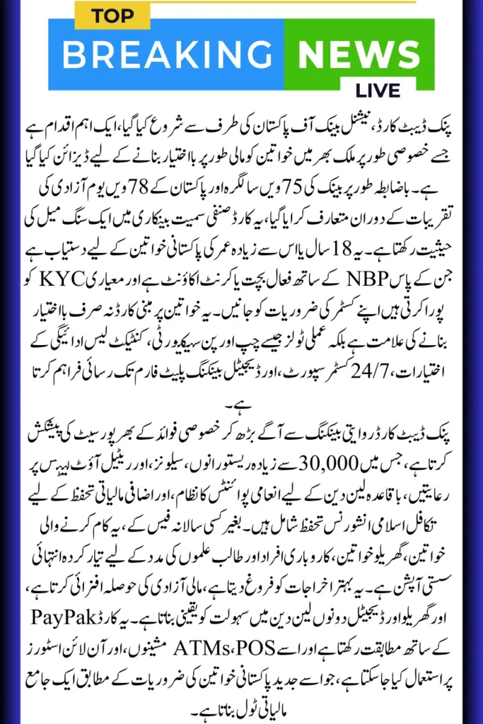 National Bank Introduces Pakistan’s First Pink Debit Card for Women. Full Details Inside