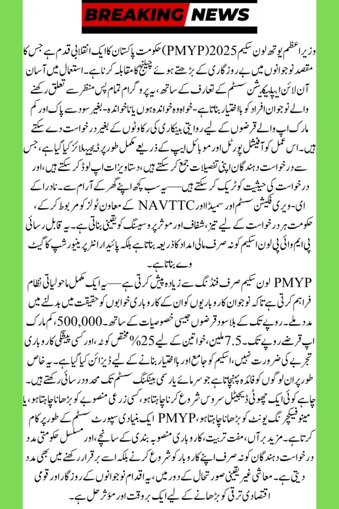 PMYP Online Application Form? Complete Guide Great Opportunity for Unemployed People