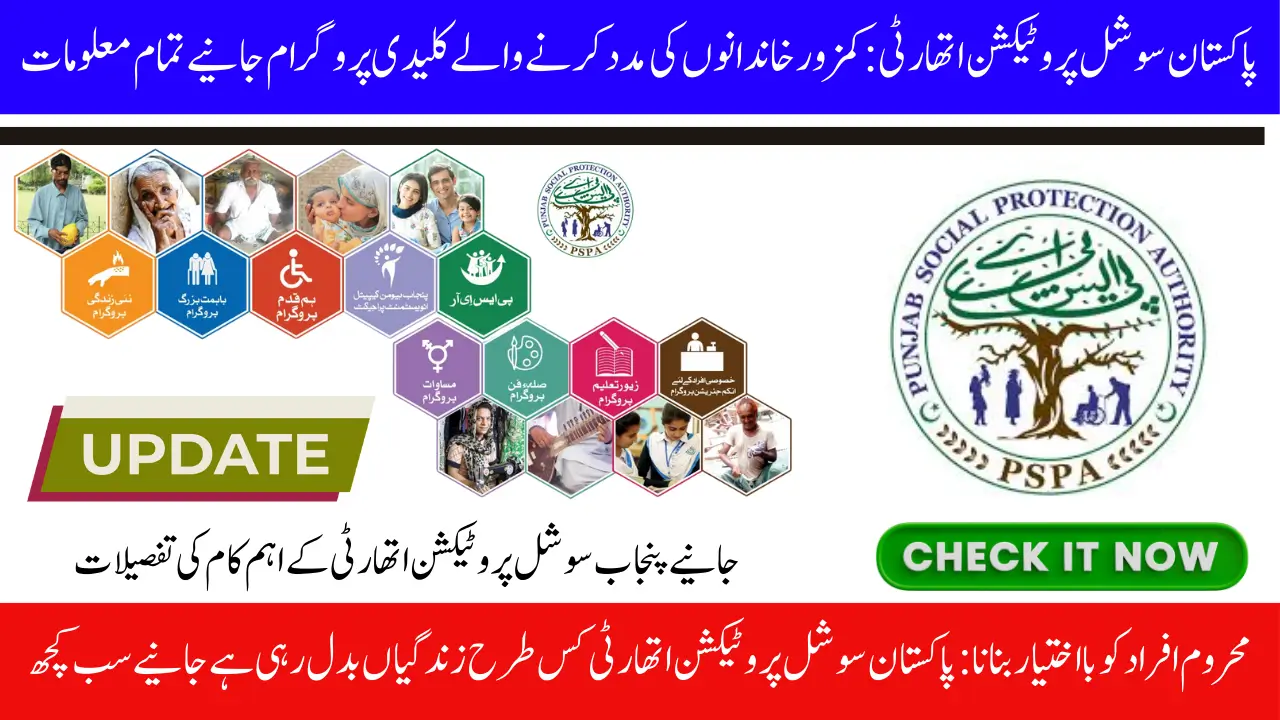 Pakistan Social Protection Authority Empowering Vulnerable Families Nationwide