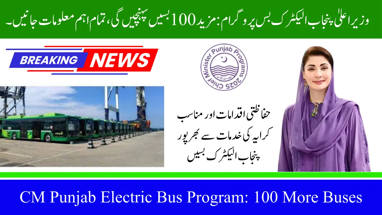 CM Punjab Electric Bus Program: 100 More Buses To Arrive, Know All Important Information