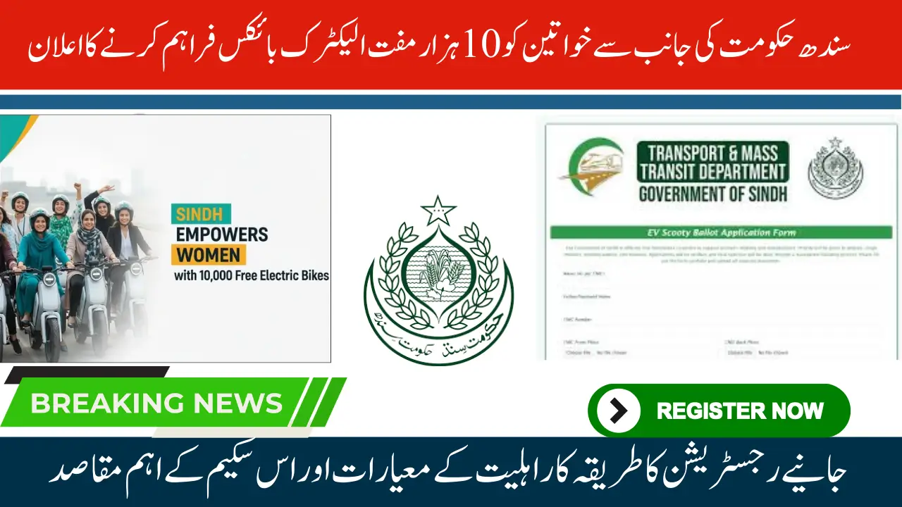 Sindh Govt Launches 10,000 Free E-Bikes for Women Registration Starts Check Now