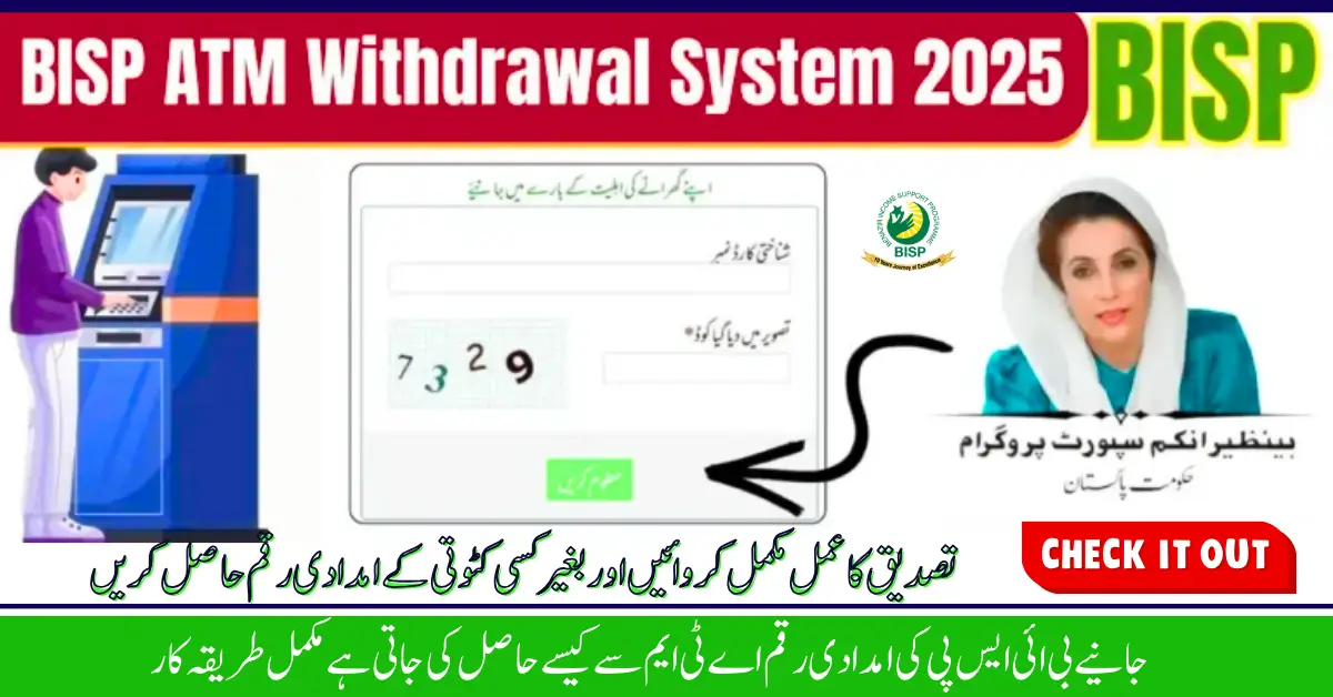 BISP Unlocks HBL ATM Payments Easier Withdrawals for Beneficiaries 