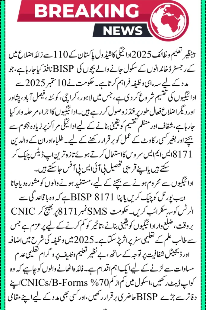 Benazir Taleemi Wazaif 2025 Payment Schedule by District Timely Updates Check Now