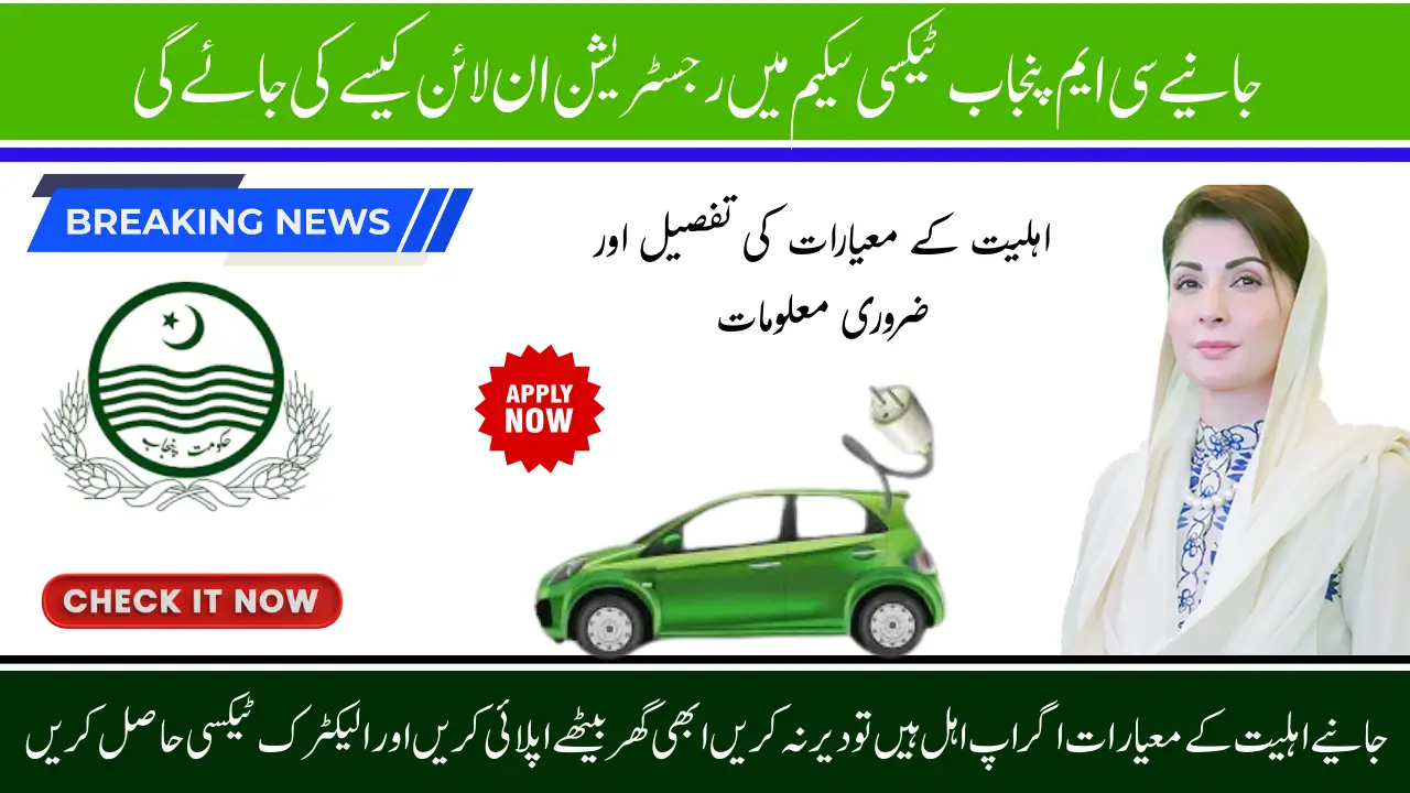 CM Punjab Electric Taxi Scheme Apply Online Benefits and Requirements Full Guide