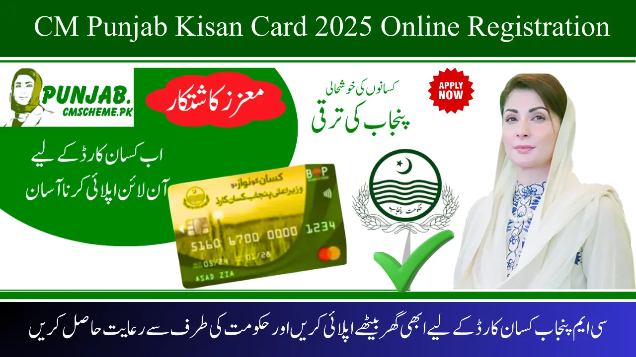 CM Punjab Kisan Card 2025 Online Registration and Benefits Check all Guide