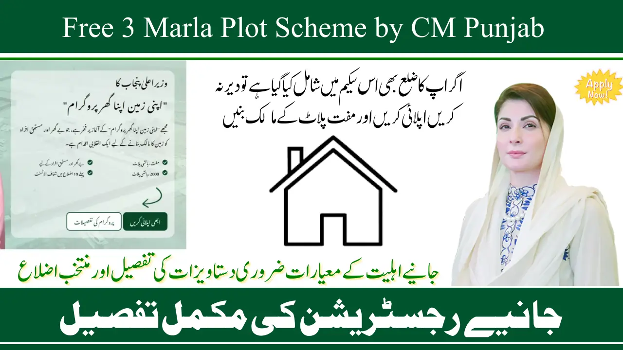 Free 3 Marla Plot Scheme by CM Punjab 2025 Azag Portal Login Criteria and Updates