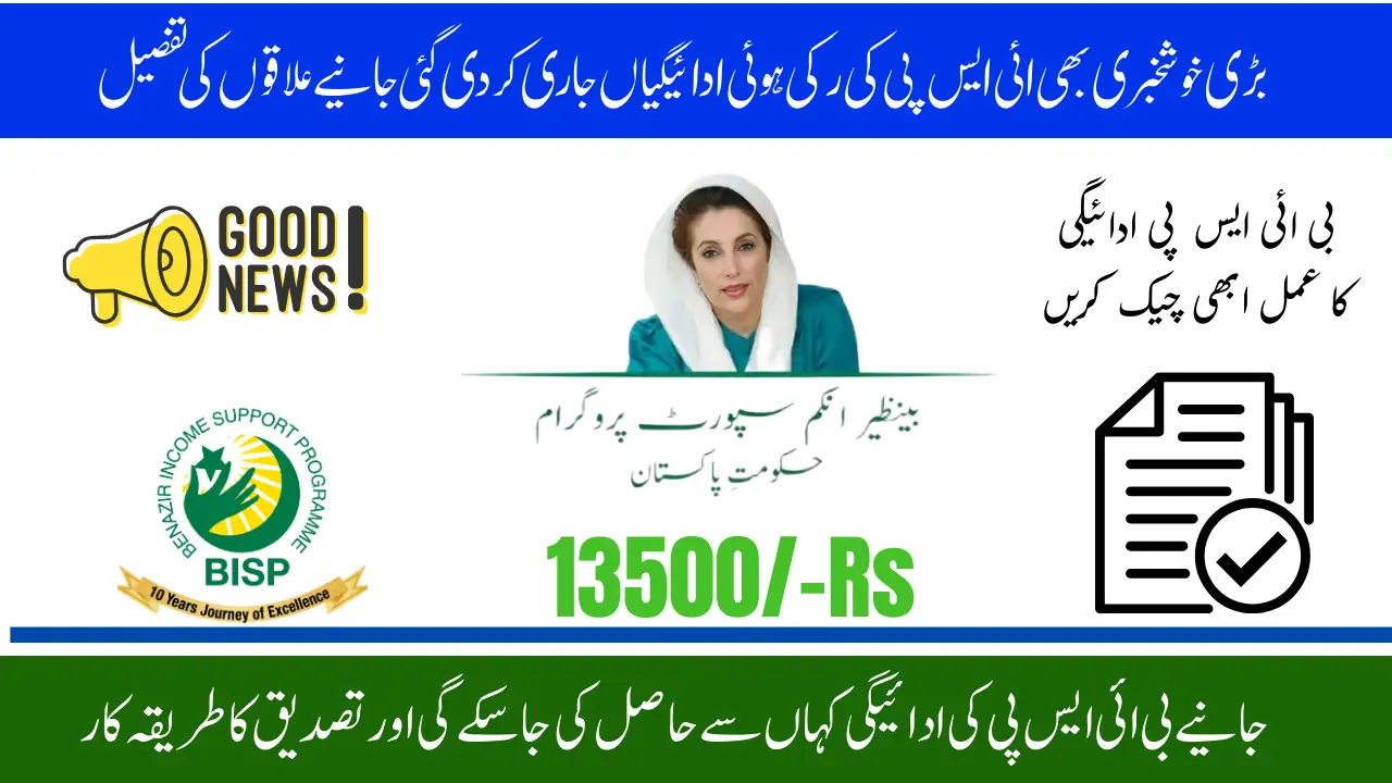 Great News BISP Pending Payments Reinstated and Withdrawals Started. Check Yours Today