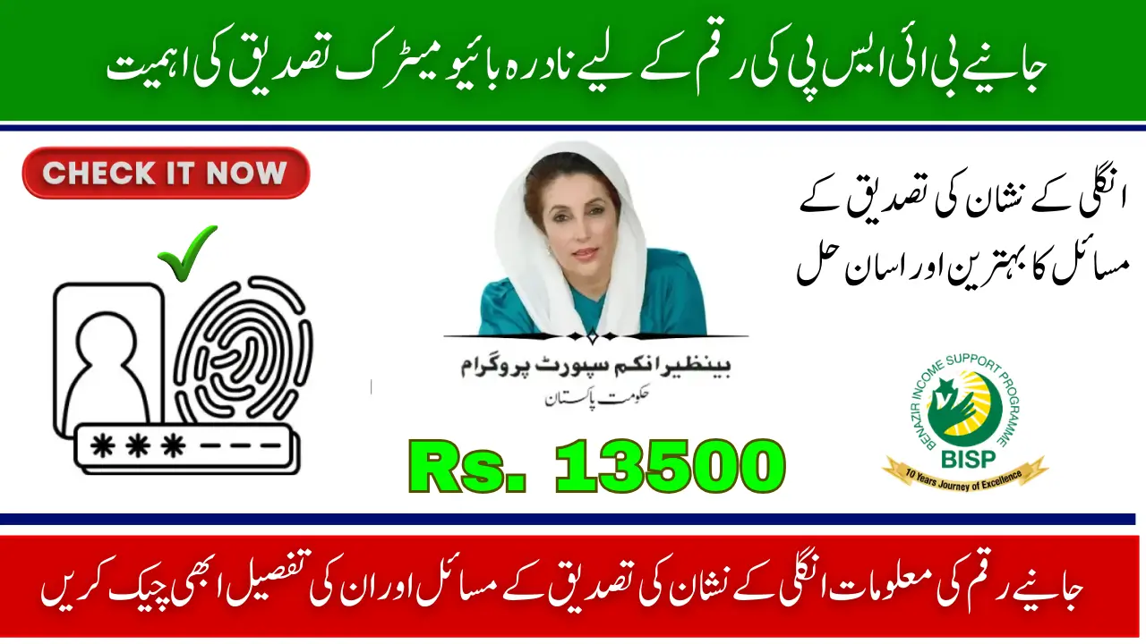 NADRA Biometric BISP Payments 2025 Payment Instructions for Beneficiaries
