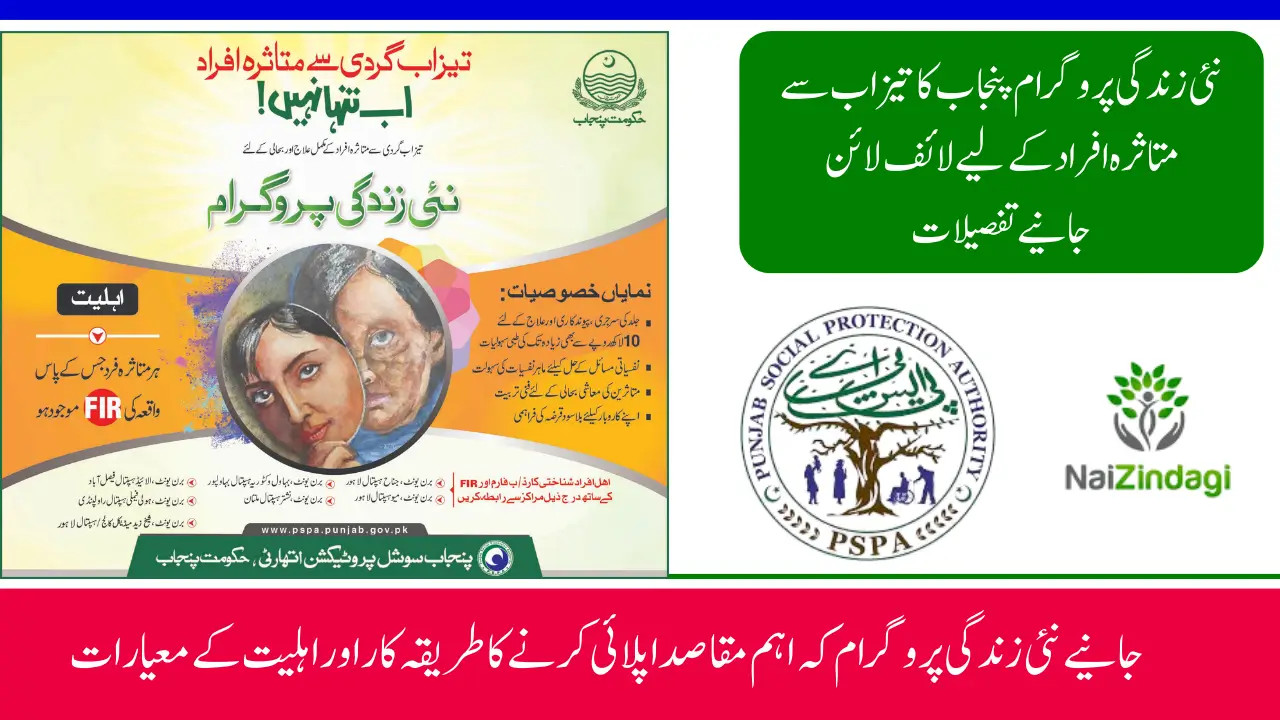 Nayee Zindagi Program Punjab's Lifeline for Acid Attack Survivors. Check Details