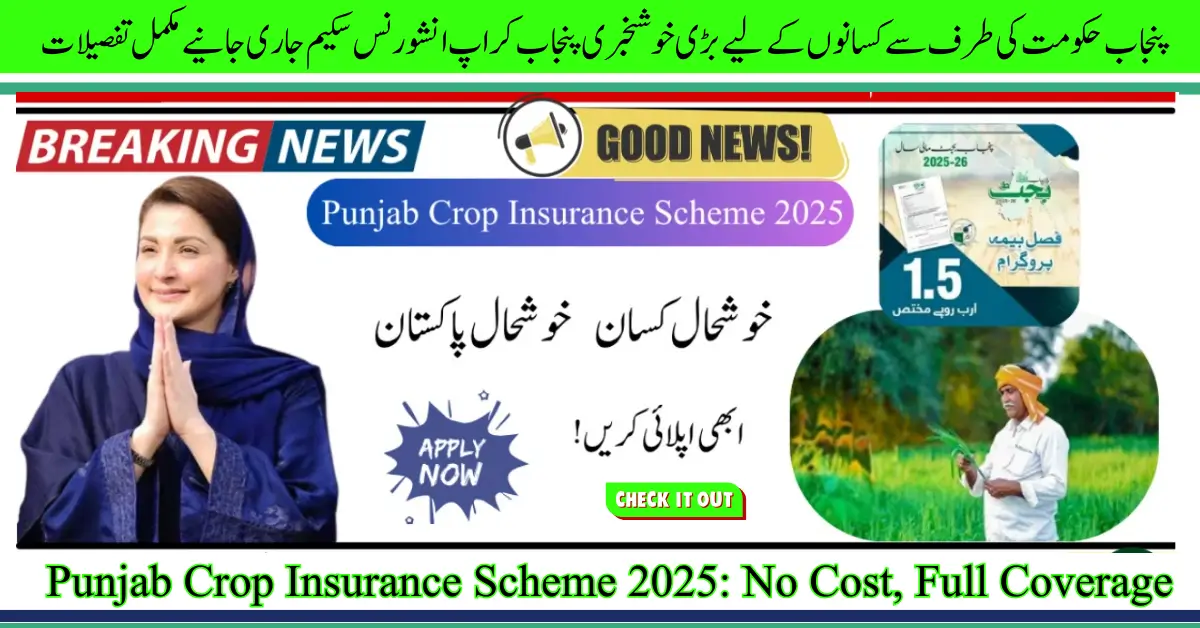 Punjab Crop Insurance Scheme 2025: No Cost, Full Coverage