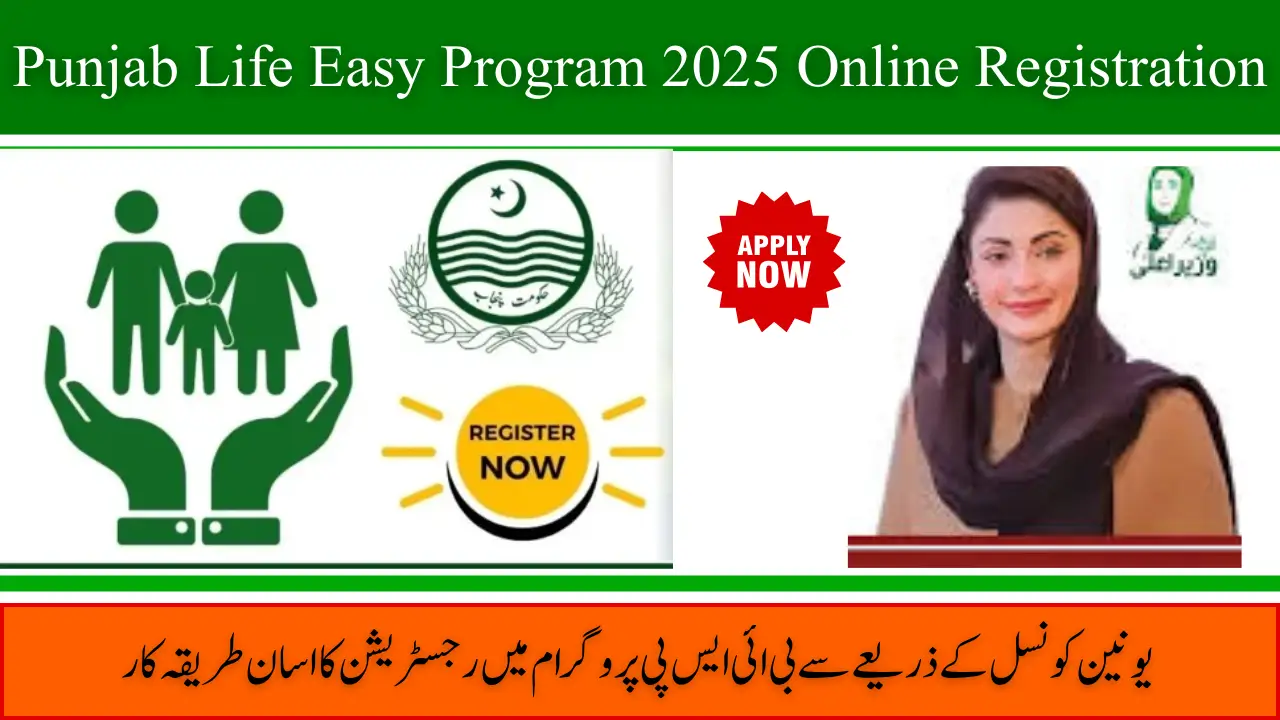 Punjab Life Easy Program 2025 Online Registration Full Eligibility Criteria Explained