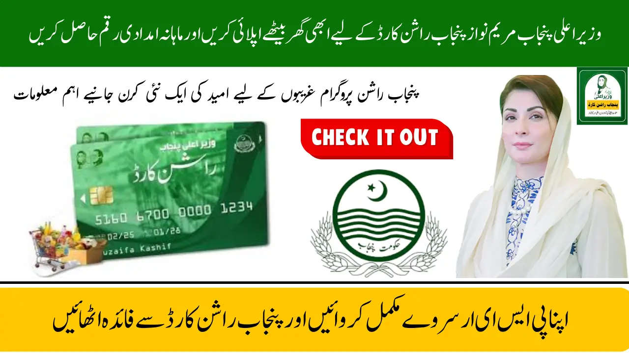 Punjab Ration Card Program 2025: Key Benefits How to Apply and Eligibility
