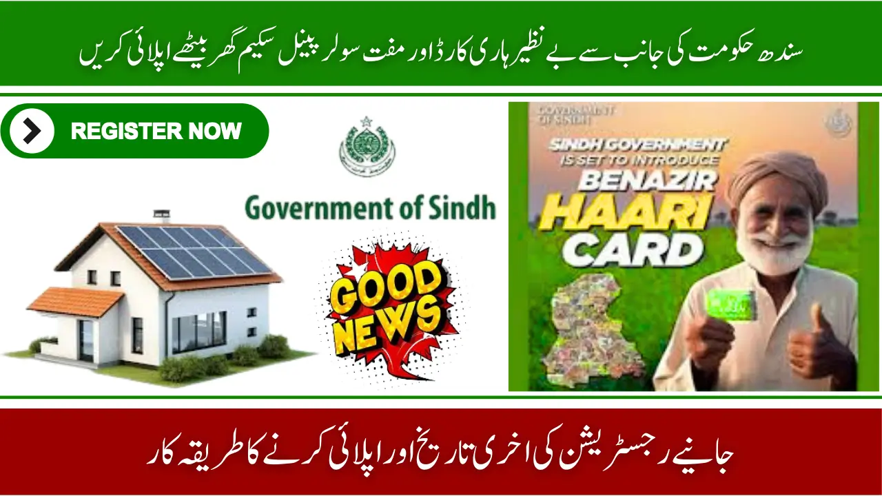 Sindh Government Announces Benazir Hari Card and Free Solar Panels for Farmers Big Relief Incoming