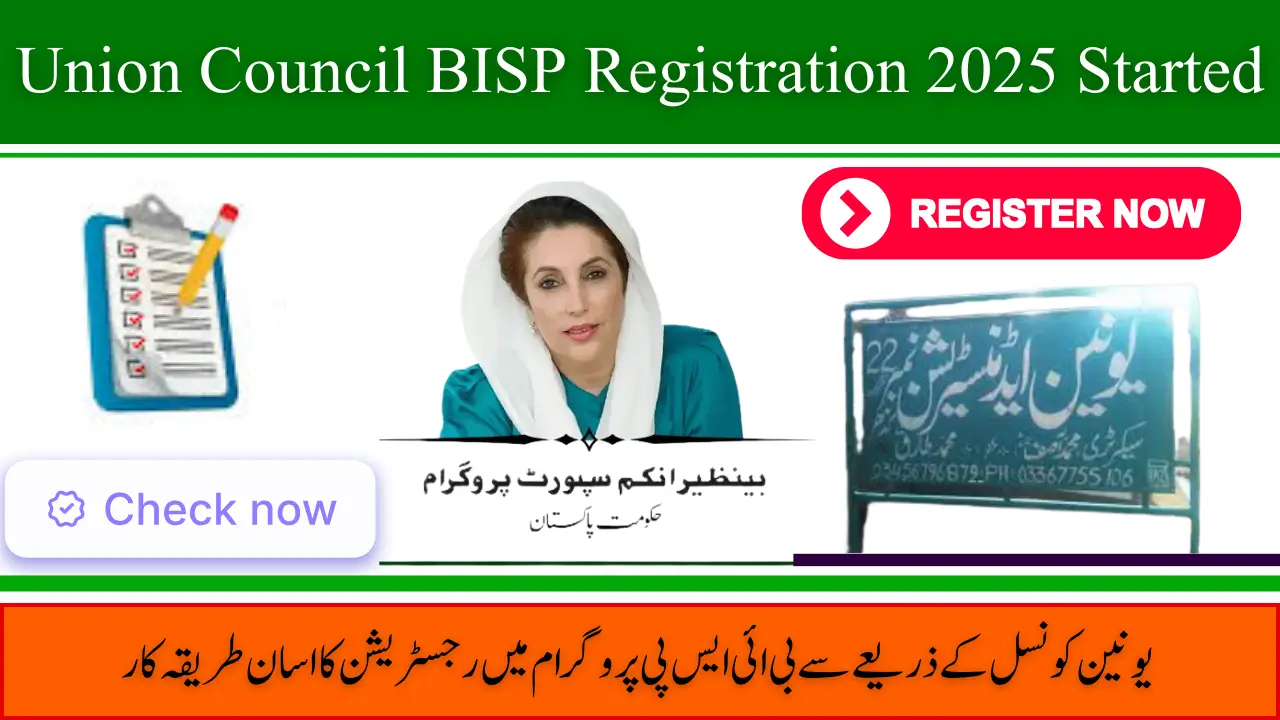 Union Council BISP Registration 2025 Started Apply Now Near Your Home