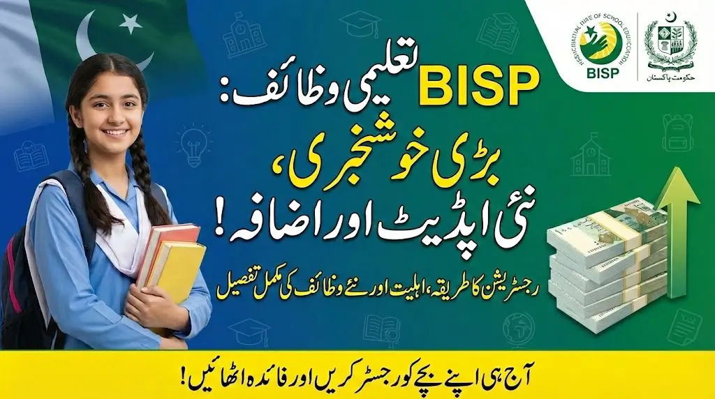 BISP Scholarship Latest UpdateThousands of Beneficiaries to Receive More Aid