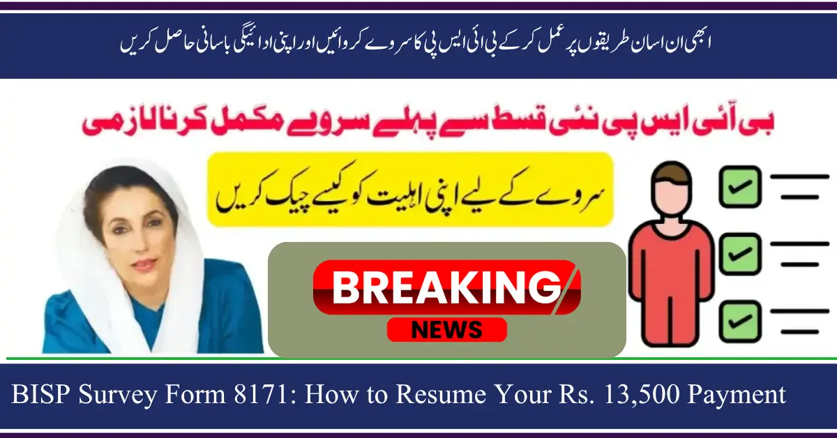 BISP Survey Form 8171: How to Resume Your Rs. 13,500 Payment in 2025