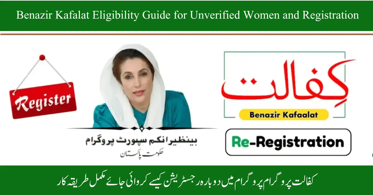 Benazir Kafalat Eligibility Guide for Unverified Women and Registration
