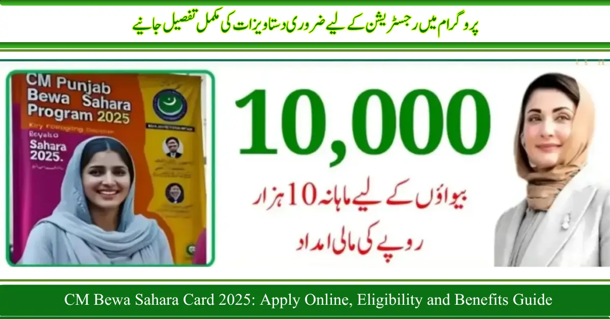 CM Bewa Sahara Card 2025: Apply Online, Eligibility and Benefits Guide