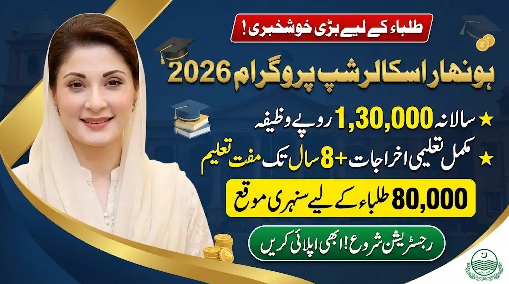 Honhaar Scholarship Program Registration Resumes, Apply Now For Bright Future