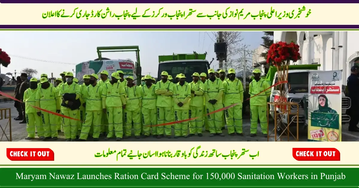 Maryam Nawaz Launches Ration Card Scheme for 150,000 Sanitation Workers in Punjab