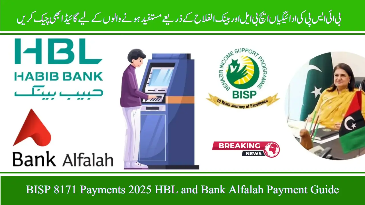 BISP 8171 November Payments 2025 HBL and Bank Alfalah Payment Guide