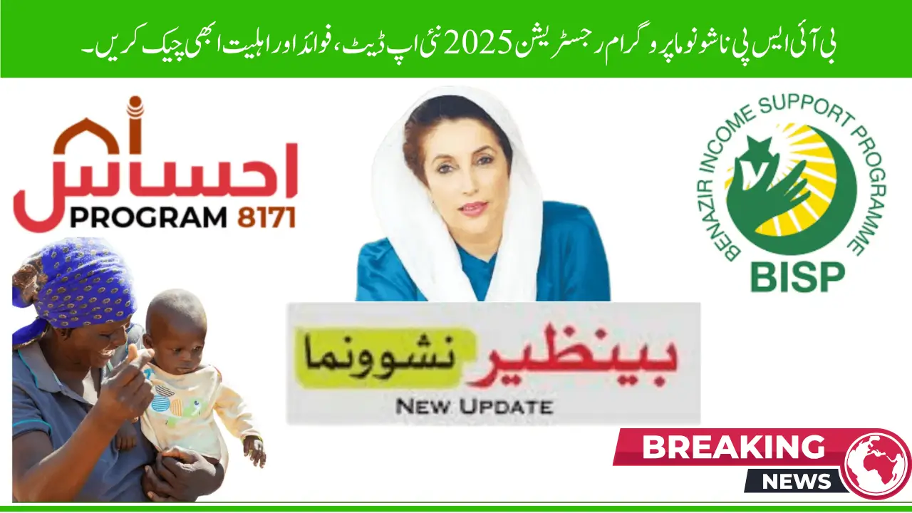 BISP Nashonuma Program Registration 2025 New Update, Benefits and Eligibility companion