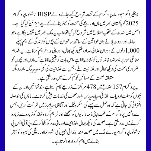 BISP Nashonuma Program Registration 2025 New Update, Benefits and Eligibility companion